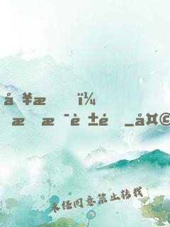 別怕，我是英雄